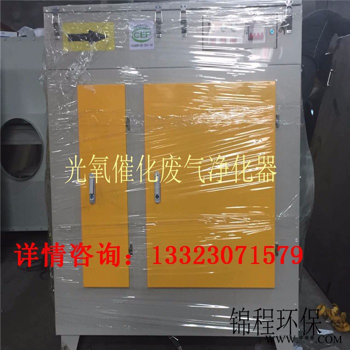 锦澄JC-GY-1 UV紫外线灯管光氧催化废气处理设备光解烤漆房喷油漆除臭等离子净化器环保箱图2