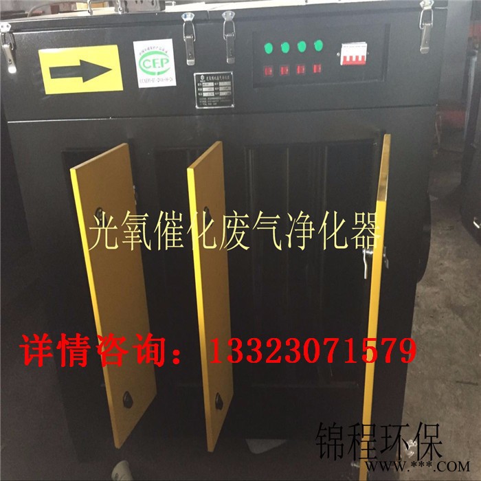 锦澄JC-GY-1 UV紫外线灯管光氧催化废气处理设备光解烤漆房喷油漆除臭等离子净化器环保箱图4