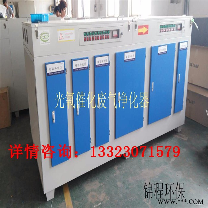 锦澄JC-GY-1 UV紫外线灯管光氧催化废气处理设备光解烤漆房喷油漆除臭等离子净化器环保箱图5