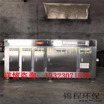 锦澄JC-GY-1 UV紫外线灯管光氧催化废气处理设备光解烤漆房喷油漆除臭等离子净化器环保箱