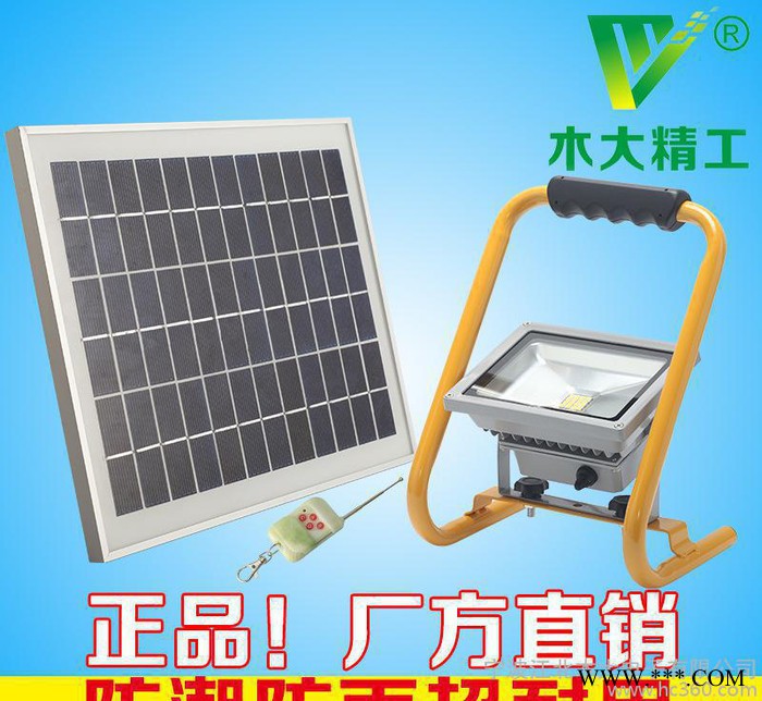 木大精工 MD-409 太阳能应急充电投光灯车载工作手提充电