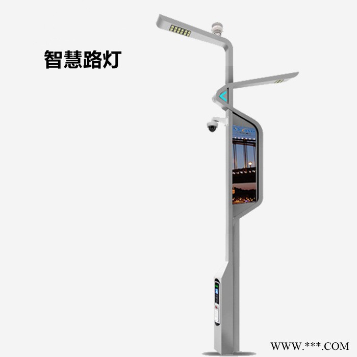批发定制智慧城市路灯 led智能监控道路灯 充电桩多功能智慧路灯 5G智慧路灯杆 一体化LED路灯 智慧路灯价格图7