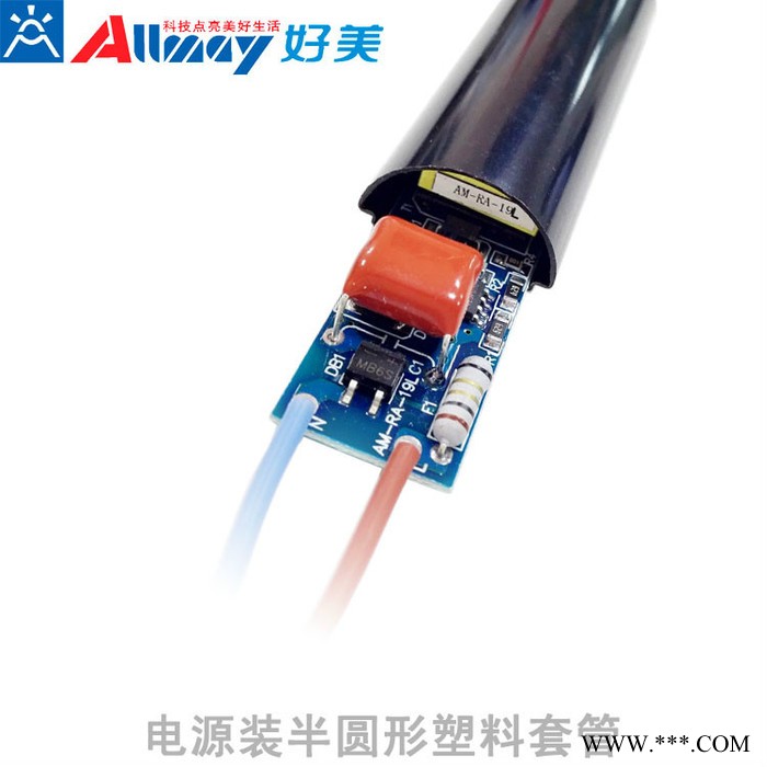 好美AM-19L感应电源，微波感应LED日光灯电源，定制生产灯管驱动。图1