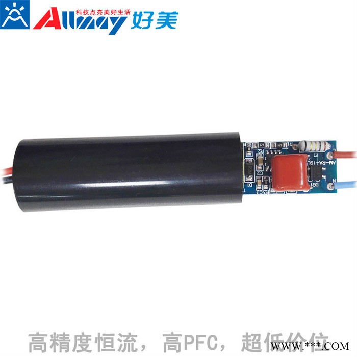 好美AM-19L感应电源，微波感应LED日光灯电源，定制生产灯管驱动。图2