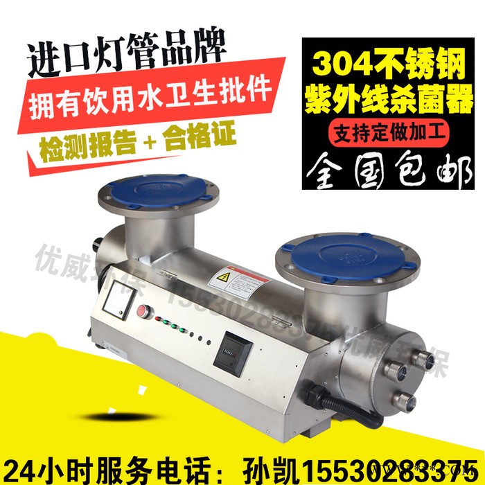 进口**管紫外线杀菌器消毒器水工业二次供水农村饮用水图2