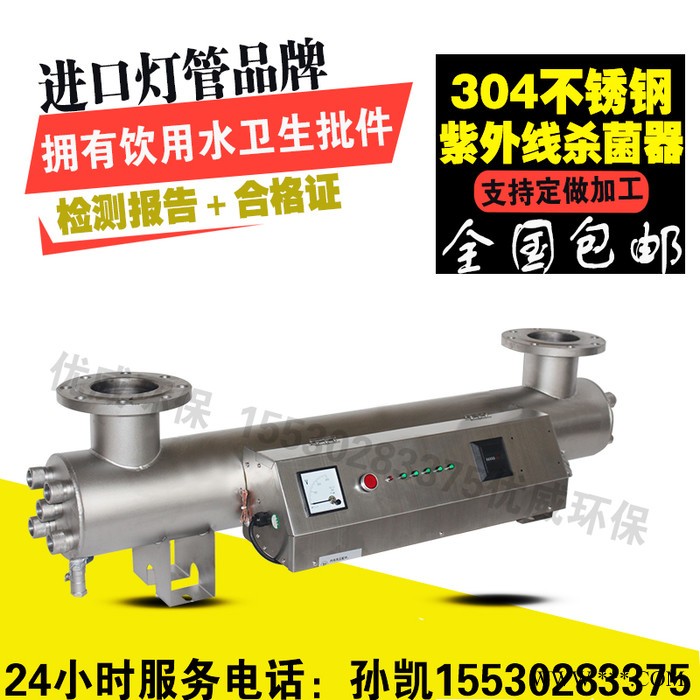 进口**管紫外线杀菌器消毒器水工业二次供水农村饮用水图3