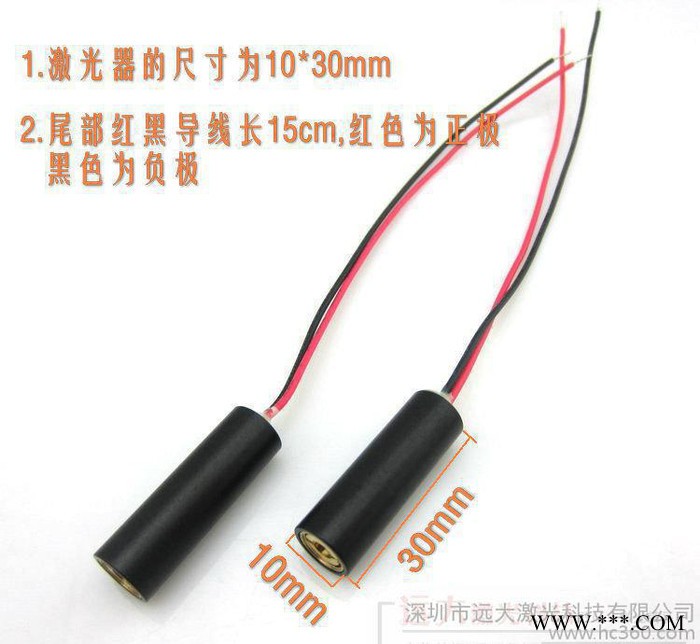 冲床定位激光管 机床标点器 激光灯管 红光激光模组 红光点定位器图1