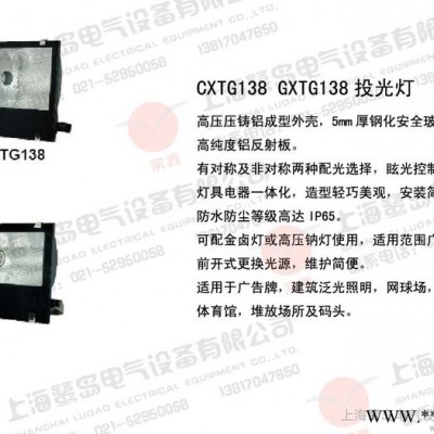 供应鹭岛GXTG138GXTG138一体化投光灯