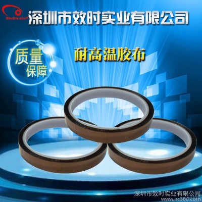 效时 耐高温胶布 阻燃 隔热胶带 焊接BGA芯片 灯管架胶带