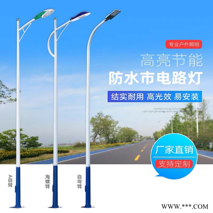 普米瑞YHSD-0001 6米自弯臂大功率市电路灯户外道路灯市政工程图1