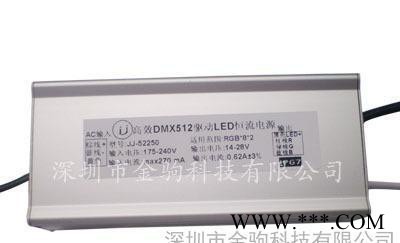 RGB电源/80WRGB泛光灯电源/DMX512控制RGB 电源/8串9并电源图2
