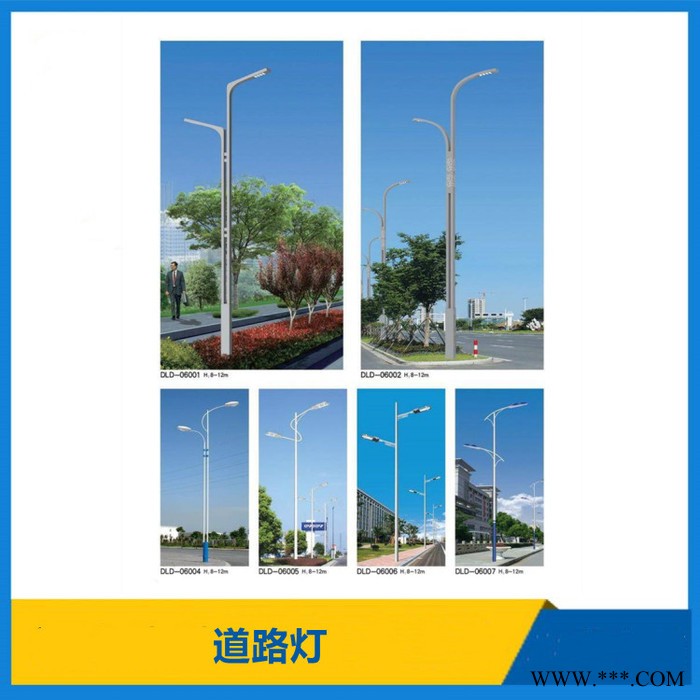 道路灯 道路灯批发 LED道路灯 城市照明道路灯 户外景观道路灯 厂家直供 非标可定制 道路灯价格 量大价优图2