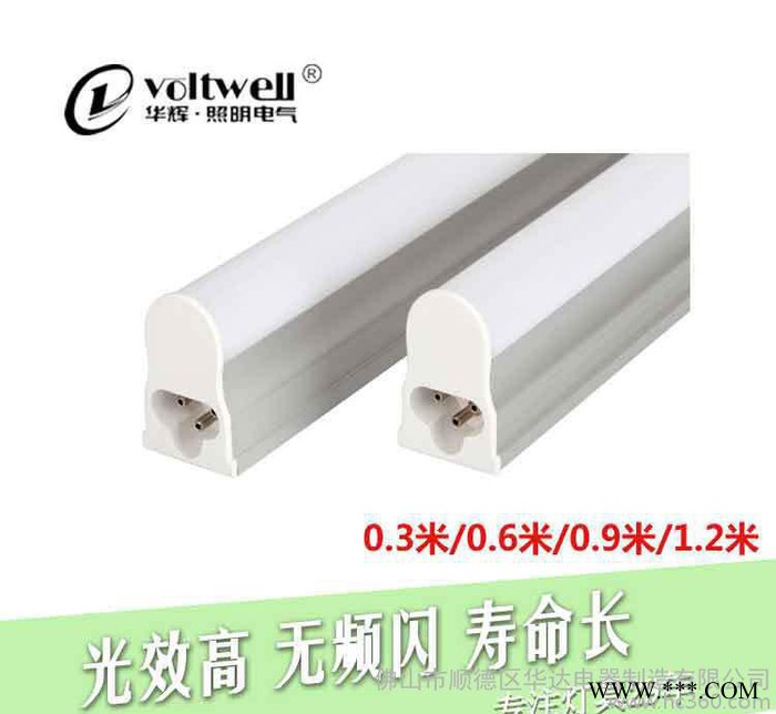 华辉照明LED一体化支架 暗槽灯0.6米/1.2米T5一体化灯管**