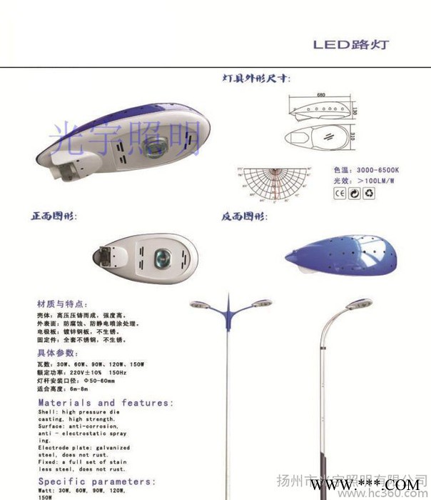 光宇直销LED道路灯头 建设道路灯头路灯 超亮暖白路灯图3