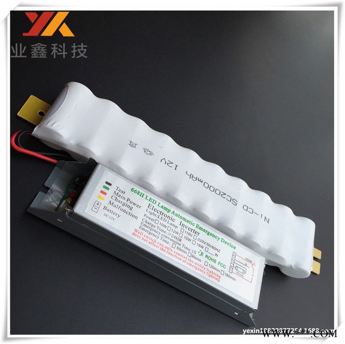 业鑫668HLED应急电源 应急18W灯管电源图1
