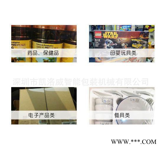 深圳 东莞全自动KLW-5545C热缩膜包装机、灯管自动收缩图2