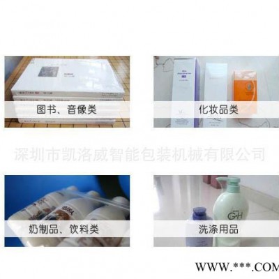 深圳 东莞全自动KLW-5545C热缩膜包装机、灯管自动收缩