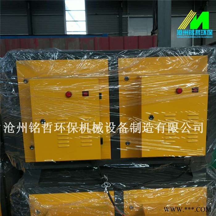 铭哲MZ-GY 光氧净化器 UV紫外线灯管净化器 等离子除臭除味净化器图8