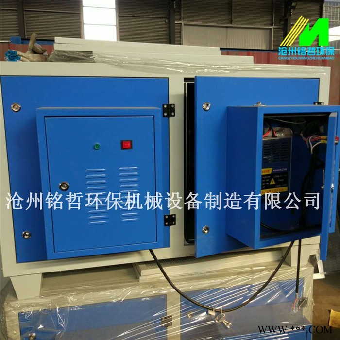 铭哲MZ-GY 光氧净化器 UV紫外线灯管净化器 等离子除臭除味净化器图6