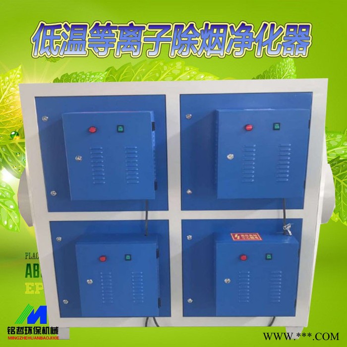 铭哲MZ-GY 光氧净化器 UV紫外线灯管净化器 等离子除臭除味净化器图7