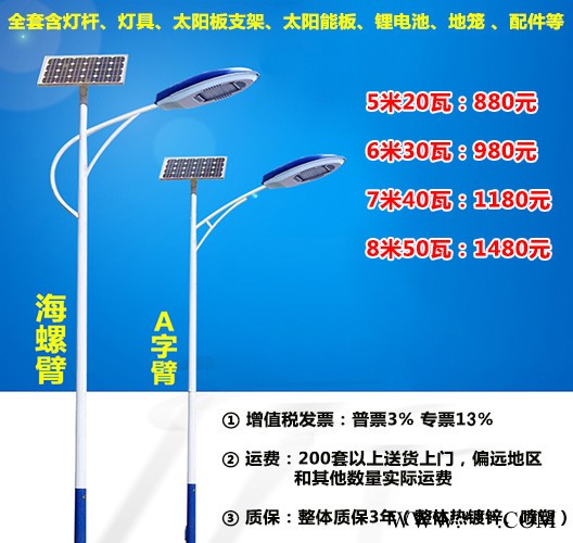 LED新农村户外防水道路灯路灯杆4/5/6米小区广场路灯头高杆太阳能路灯 飞机LED路灯头图4