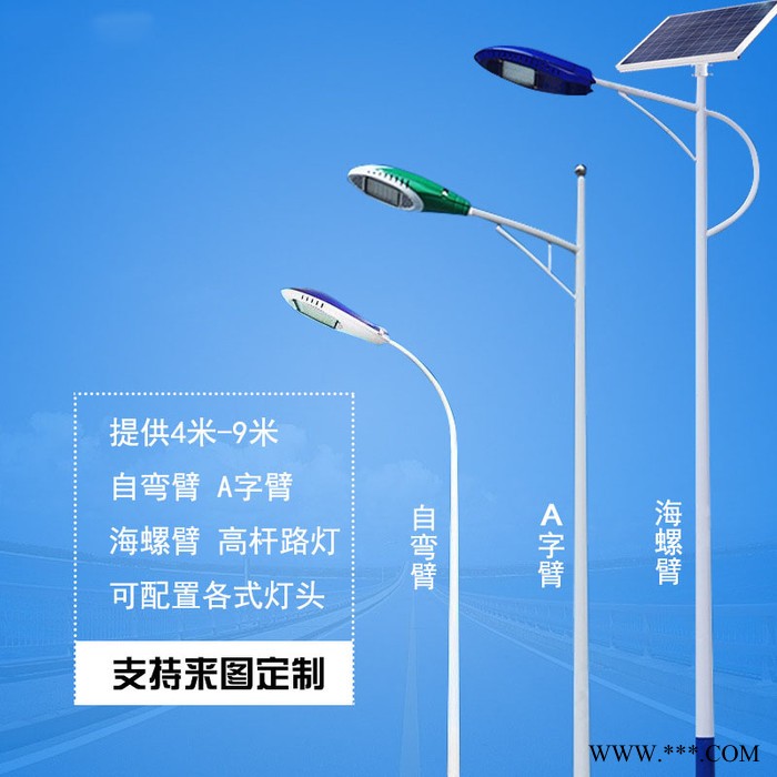 LED新农村户外防水道路灯路灯杆4/5/6米小区广场路灯头高杆太阳能路灯 飞机LED路灯头图5