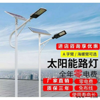 太阳能路灯LED户外庭院超亮5米6米防水新农村建设道路灯定制