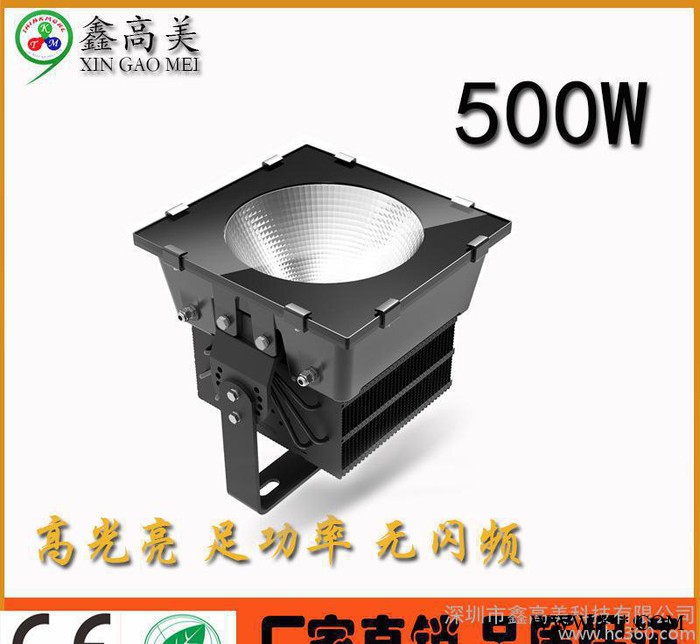 大功率led400W450W500W投光灯 高尔夫球场户外运图1