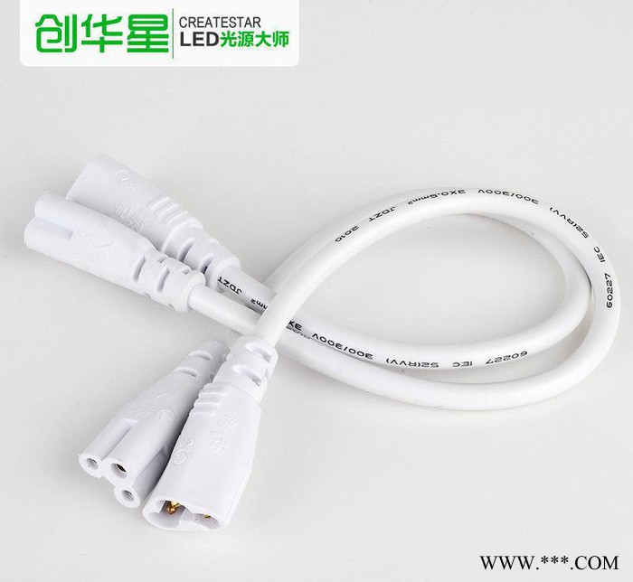 goxi T5/T8灯管连接线三芯 LED一体化支架中间接头图2