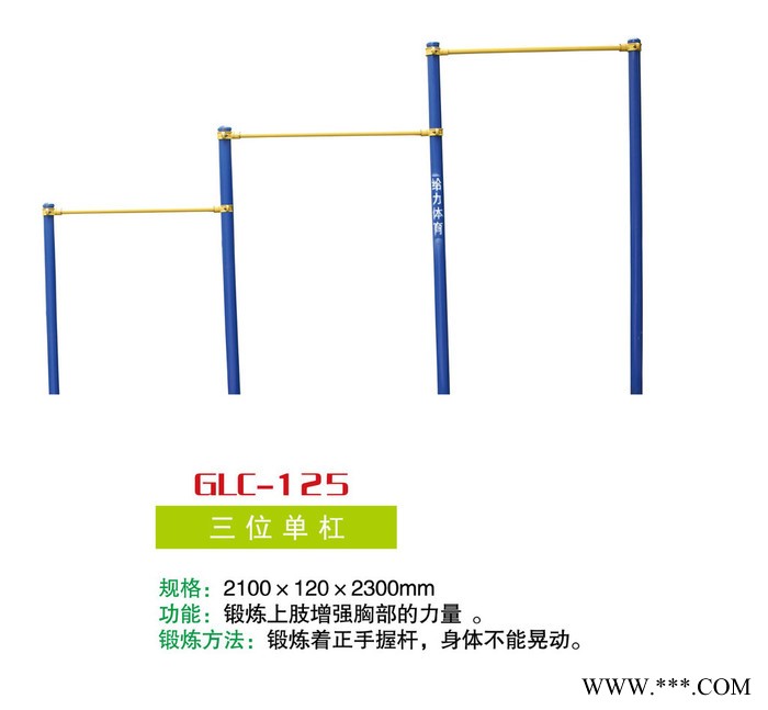 健身器材可选材质、量身定做【中山小榄石岐】2016热门主打户外健身器材球场灯管/公园长椅图8