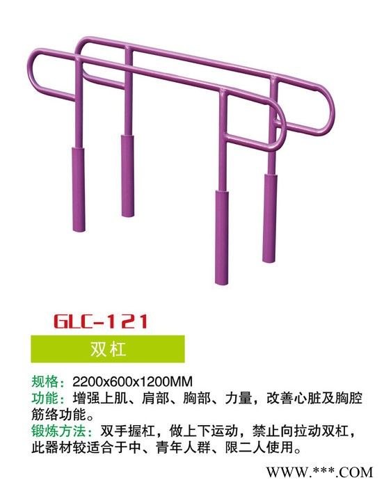 健身器材可选材质、量身定做【中山小榄石岐】2016热门主打户外健身器材球场灯管/公园长椅图1