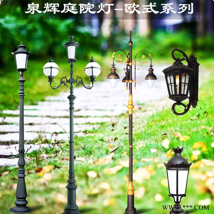 景观庭园欧式铝园林灯小区户外街道路灯3米3.5米花园仿古庭院灯 LED庭院灯图4