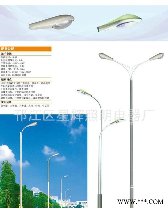 太阳能路灯,生产道路灯,规格道路灯,长期生产各种规格道路灯，图1