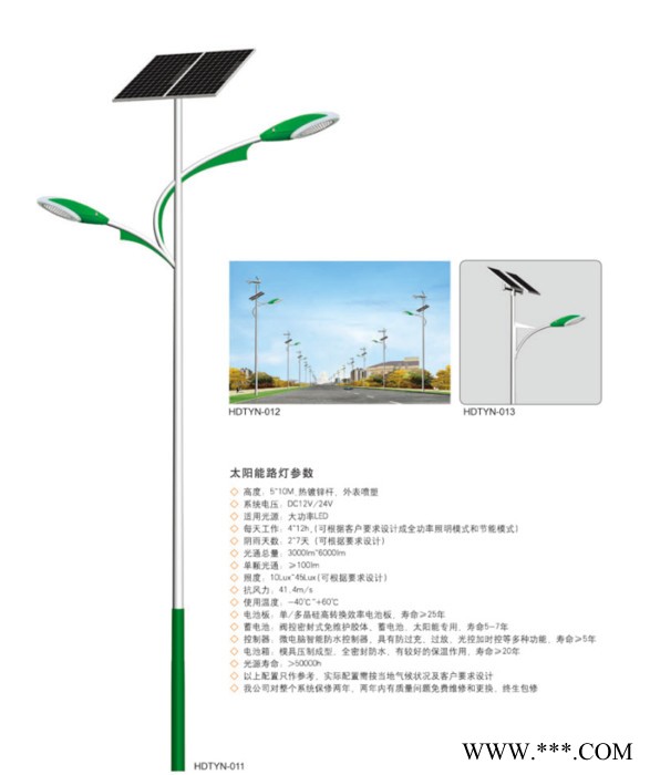 新款太阳能路灯  新农村路灯照明  高亮LED道路灯图3