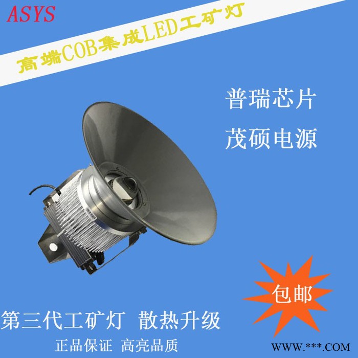 工矿灯40W 100W防爆led投光灯厂房吊灯工厂灯车间照明仓库天棚灯图3