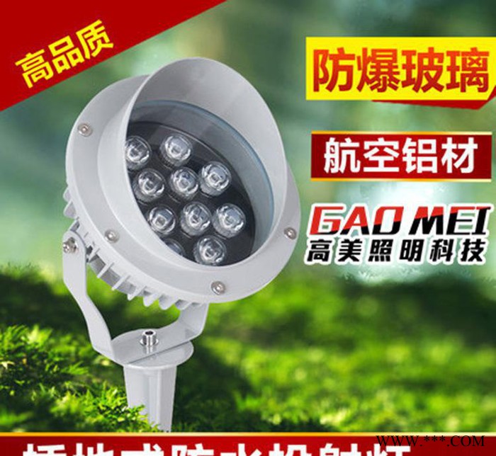 LED投射灯3W5W6W9W12W户外防水地插灯圆形投光灯草
