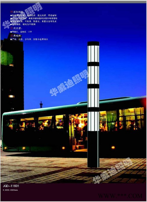 太阳能路灯 景观灯庭院灯 道路灯图7
