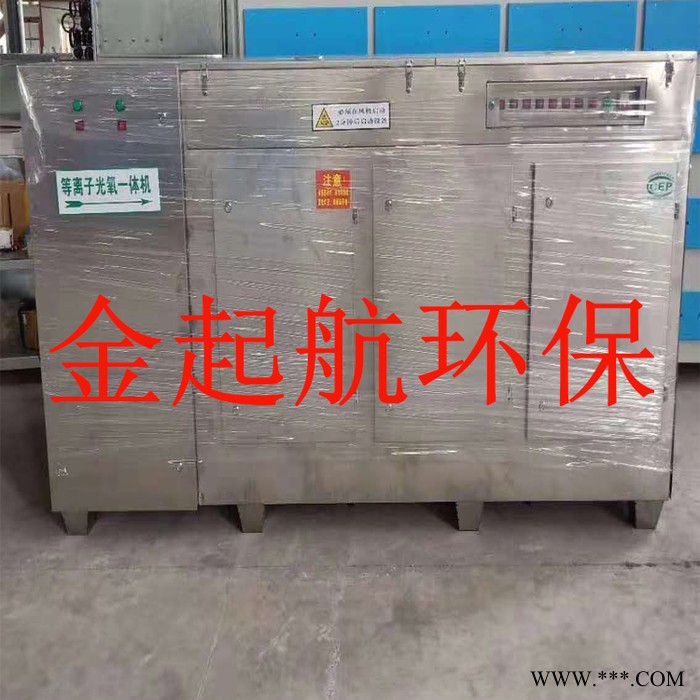 河北金起航环保设备生产UV光氧废气处理设备光氧净化器工业除尘等离子废气处理一体机灯管**图3