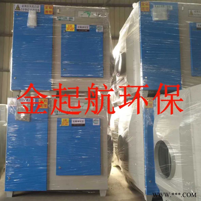 河北金起航环保设备生产UV光氧废气处理设备光氧净化器工业除尘等离子废气处理一体机灯管**图2