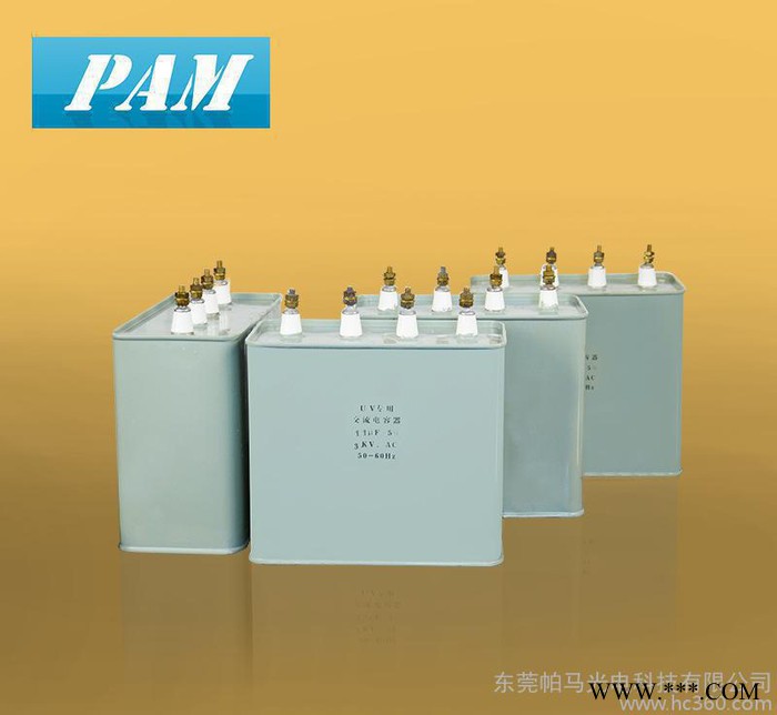 直销油浸15UF2000V电容器标配uv变压器3kw 灯管配套uv电容器