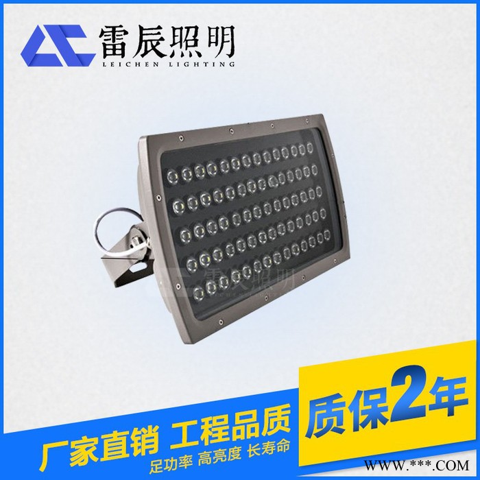 【雷辰】led投光灯70w户外防水高亮投射灯**芯片** 工程品质LC-TGD0024图1