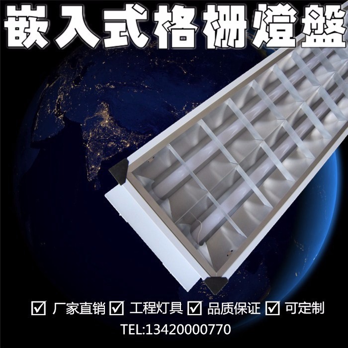 **供应T8格栅灯 格栅灯盘 led明装格栅灯 T5T8嵌入式灯盘图2