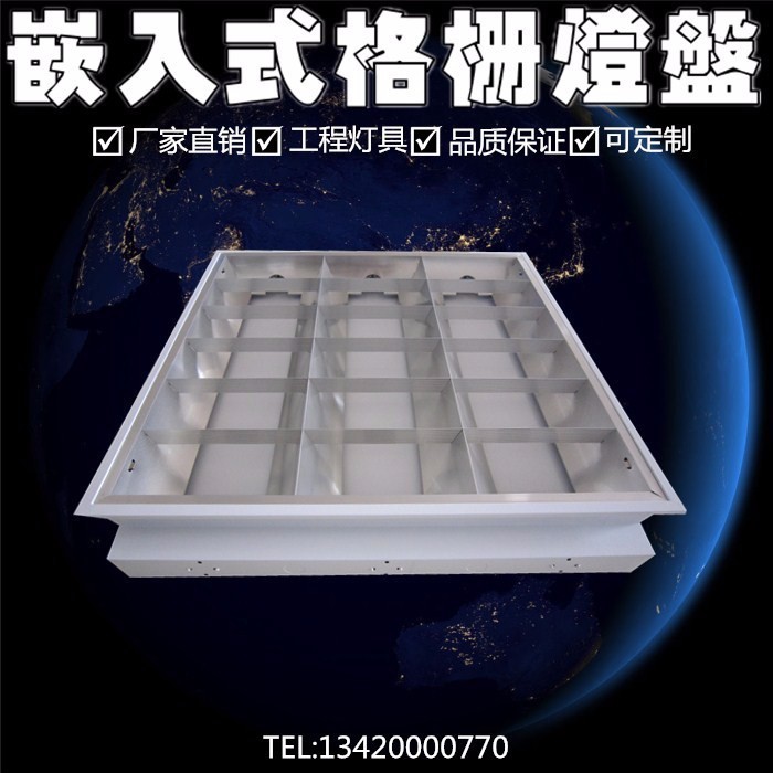**供应T8格栅灯 格栅灯盘 led明装格栅灯 T5T8嵌入式灯盘图3