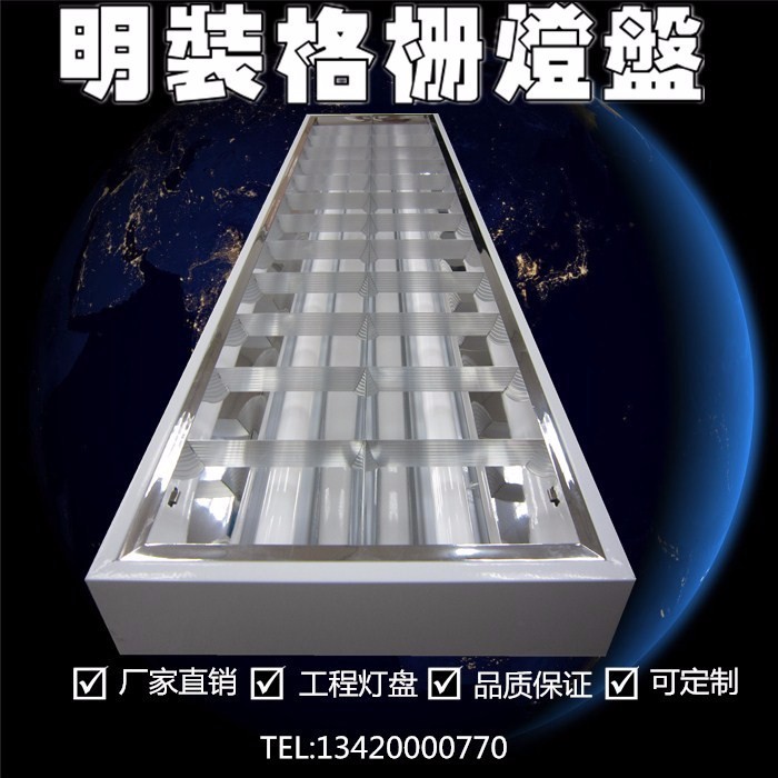 **供应T8格栅灯 格栅灯盘 led明装格栅灯 T5T8嵌入式灯盘图4