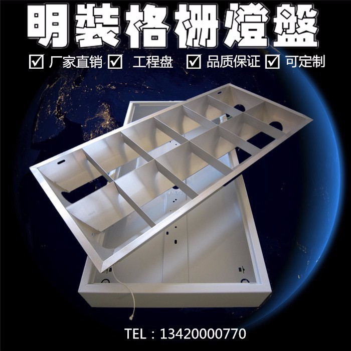**供应T8格栅灯 格栅灯盘 led明装格栅灯 T5T8嵌入式灯盘图7