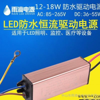 直销 户外半铝防水电源 18Wled隔离电源 投光灯驱动电源