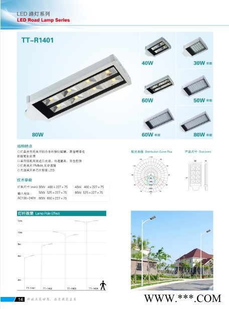 Led太阳能小区道路灯 太阳能一体化路灯 LED道路灯生产厂家图2