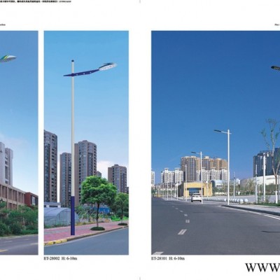 懿东ET-28001 道路灯