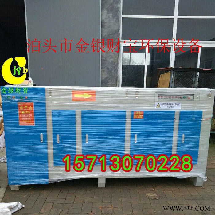 光氧除尘除臭  喷漆烤灯管 鞋厂废气处理设备 环保箱 光氧设备 除臭设备图4