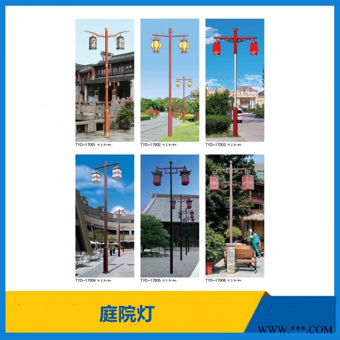 定制加工庭院灯 仿古庭院灯 中式庭院灯 户外庭院灯 公园道路灯 LED铝制庭院灯 支持来图来样加工图4
